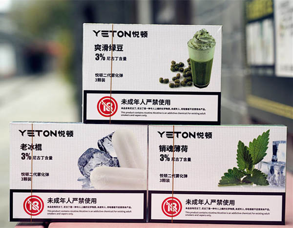YETON悦顿电子烟二代套装评测(烟弹口味篇)