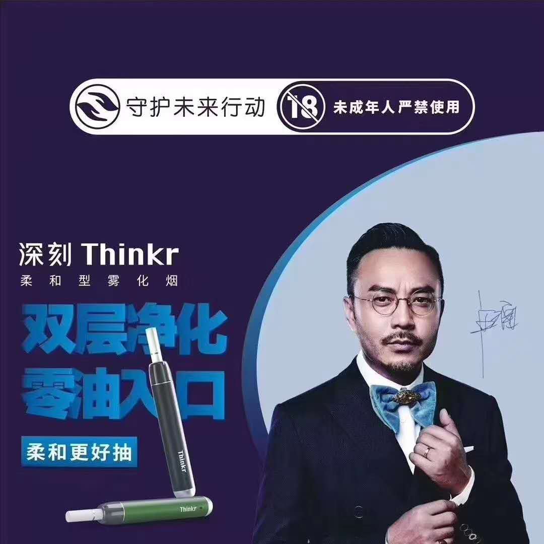 深刻电子烟评测-号称电子烟届的iPhone