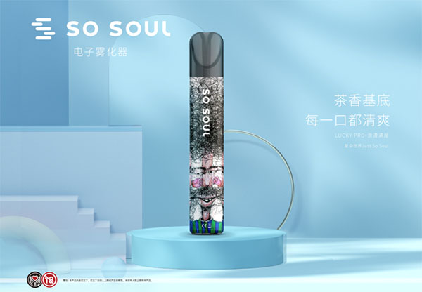 电子烟行业应该聚焦什么？  ——So Soul品牌以“匠心”打造极致口味