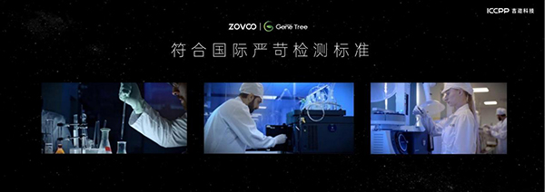 ZOVOO造雾主GENE TREE陶瓷芯盛大发布 开启雾化行业“口感无衰减”新时代