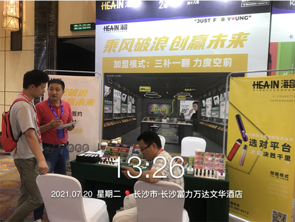 CIPA长沙站完美收官 | Hea-in海音电子雾化集合店,精彩待续...... CIPA长沙站完美收官 | Hea-in海音电子雾化集合店,精彩待续......