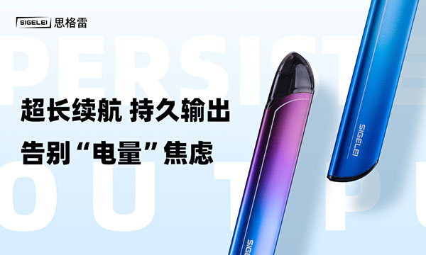 入门级换弹式电子烟定价多少合适？