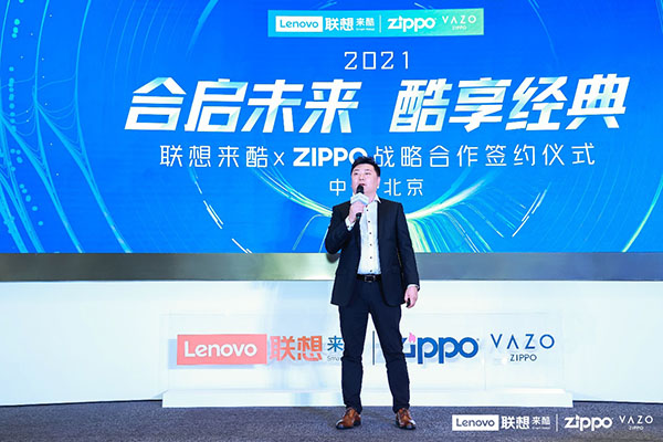 ZIPPO中国携手联想来酷，书写渠道合作新篇章