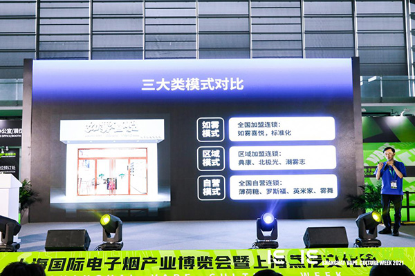 为什么如雾喜悦能成为电子烟集合店全国连锁执牛耳者