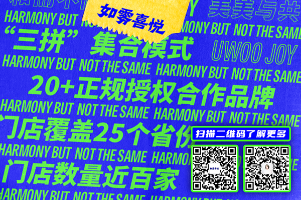 为什么如雾喜悦能成为电子烟集合店全国连锁执牛耳者