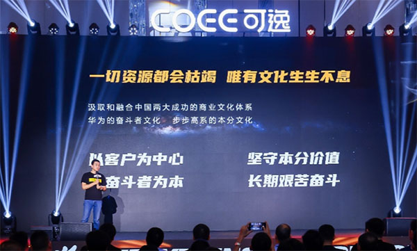 王者风范初现 电子烟新锐品牌COEE可逸正式发布