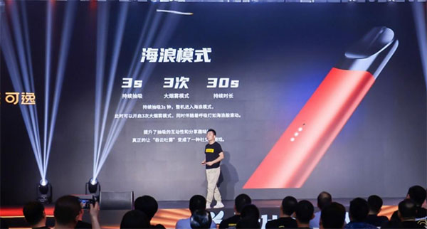 王者风范初现 电子烟新锐品牌COEE可逸正式发布