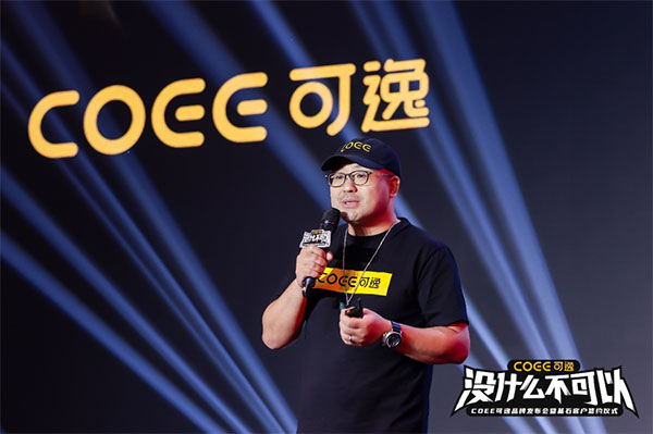 王者风范初现 电子烟新锐品牌COEE可逸正式发布