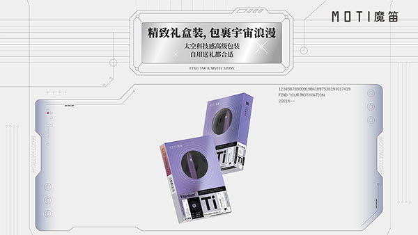 MOTI·C星辰系列正式亮相：“钛”出色 独一无二