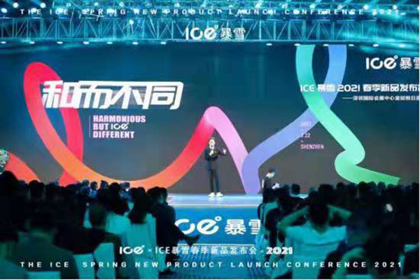 ICE暴雪喊出“和而不同”的背后，电子烟下半场换一种打法？