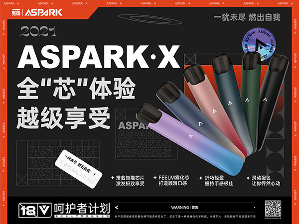 ASPARK一燃热血上线：一犹未尽，燃出自我