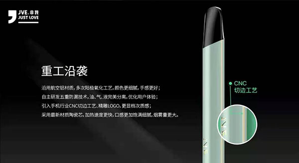 玩雾不停 | JVE非我光彩系列闪耀上市