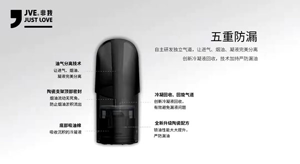 玩雾不停 | JVE非我光彩系列闪耀上市