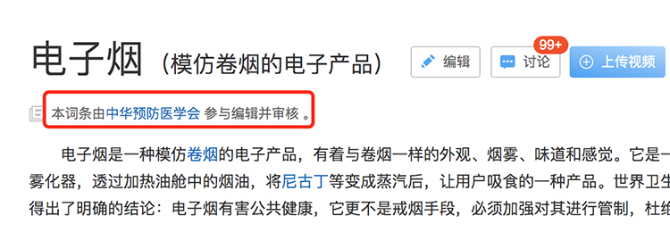 什么是电子烟，目前关于电子烟解释最到位的一篇文章