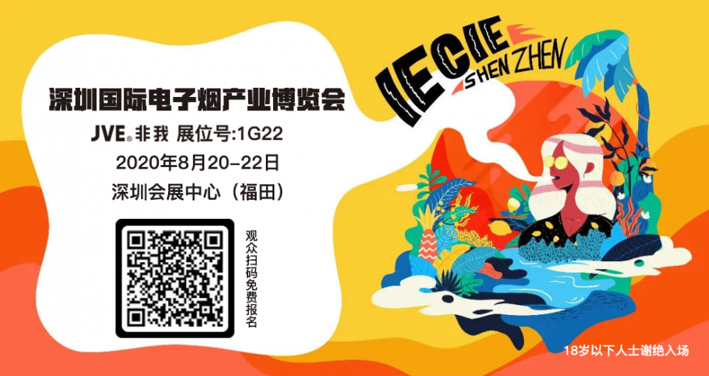 非我烟油哪里买 逆势而上，JVE非我成为今年电子