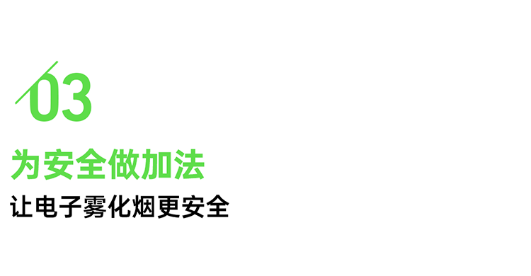 PLA滤嘴|优越性能只为更安全的愉悦体验