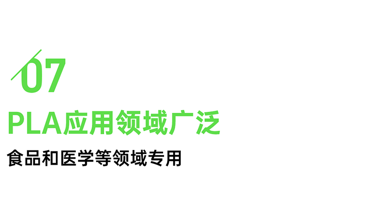 PLA滤嘴|优越性能只为更安全的愉悦体验