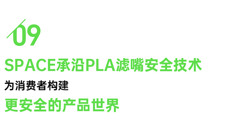 PLA滤嘴|优越性能只为更安全的愉悦体验