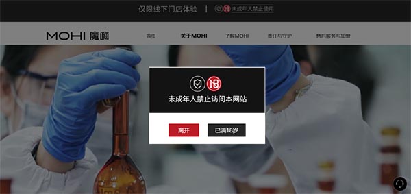 品牌前行，责任为先丨MOHI魔嗨多位承担，守护行业发展