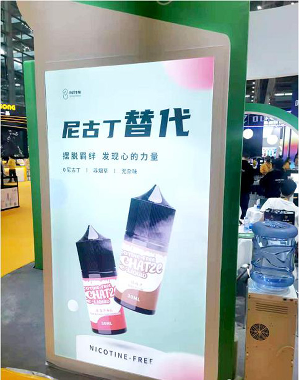 零尼古丁电子烟，会成为电子雾化行业的新宠儿吗？