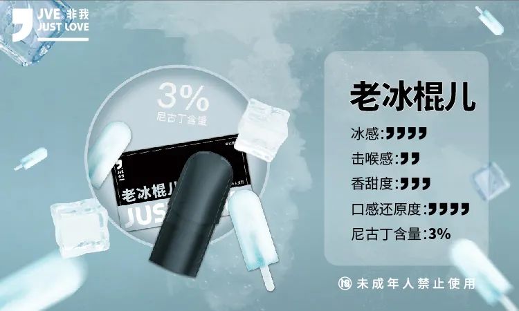 JVE非我全系口味怎么选？非我烟弹口味推荐