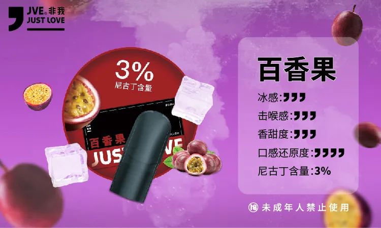 JVE非我全系口味怎么选？非我烟弹口味推荐