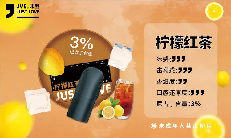 JVE非我全系口味怎么选？非我烟弹口味推荐