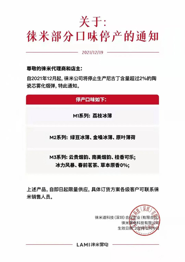 多个电子烟品牌陆续停产水果口味烟弹