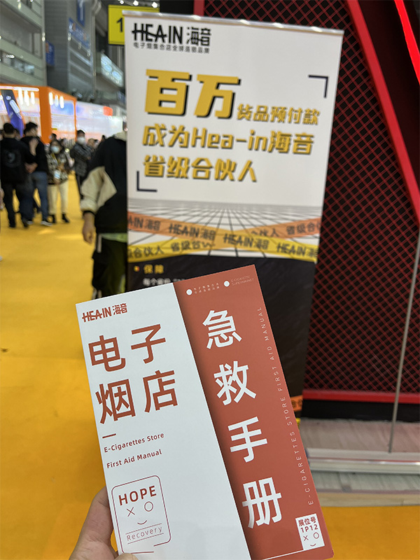 IECIE展会闭幕 ▏海音积极拥抱监管，开启合规新征程