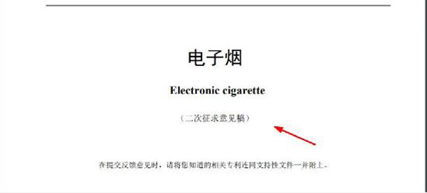 难眠之周，电子烟人都在想什么？