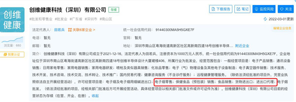 烟油去哪里买得到比亚迪、立讯、大族激光之后
