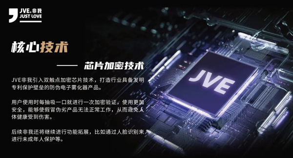 喜报 | JVE非我荣获“国家高新技术企业”认定