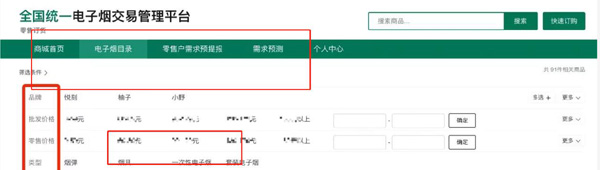 商超、副食店纷纷下架电子烟，还有一店主两年只卖出了不到十盒烟草味……