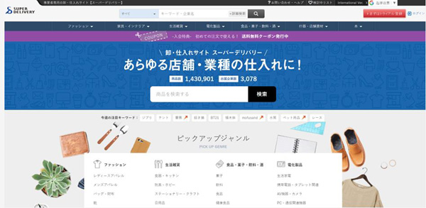 「日韩市场」可售电子雾化产品的电商平台！