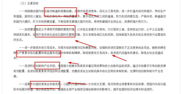 打通阻碍统一大市场的堵点，电子烟做强的时代