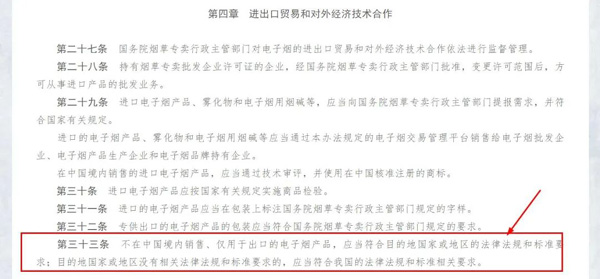 电子烟人“未眠之两个月”，合规浪潮下的“突围之道”在哪？