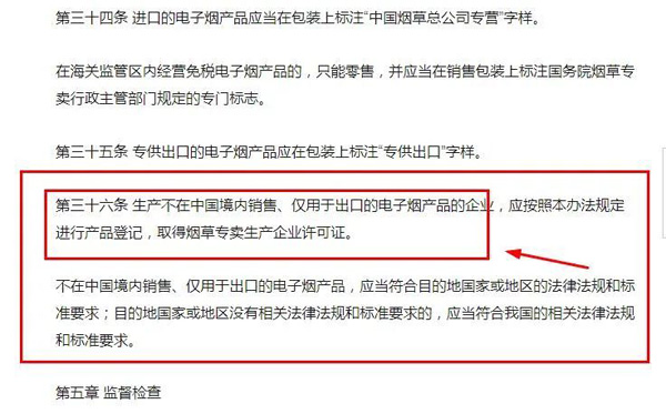 电子烟人“未眠之两个月”，合规浪潮下的“突围之道”在哪？