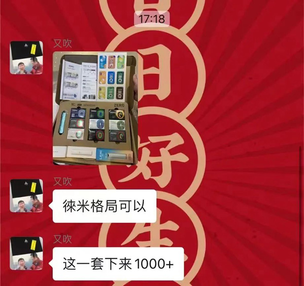 徕米借势新规向全国3万家电子烟专卖店空投数千万级产品礼包，加速零售端集合化拓展