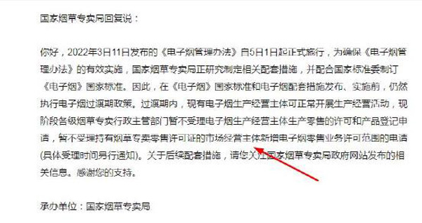 来得很快，电子烟国标获“批准”了！