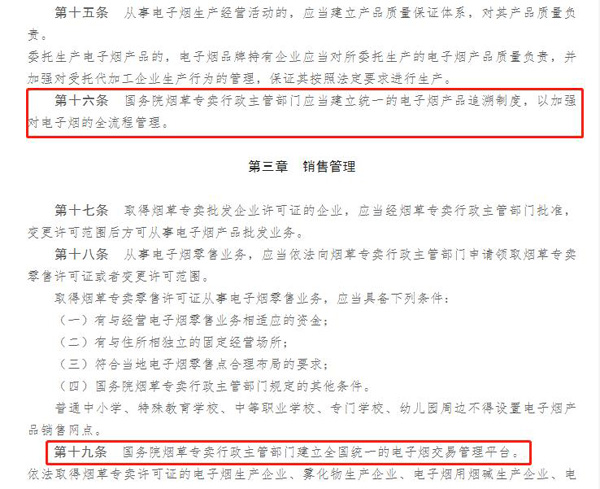 电子烟统一追溯平台大致搭建完毕，全流程管理势在必行