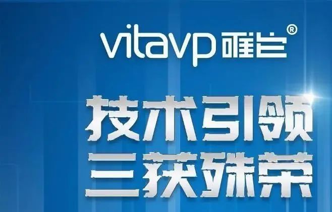 vitavp唯它再获国家认证，思摩尔研发雾化疗法，某市下通知谨慎继续经营电子烟店投入资金，国家烟草专卖局正研究制定相关配