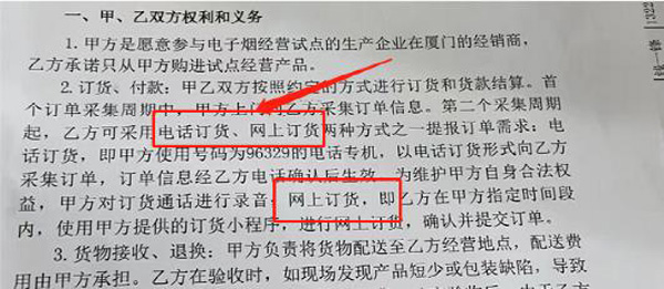 店主夸监管局很“nice”，揭秘电子烟试点“落地细则”！