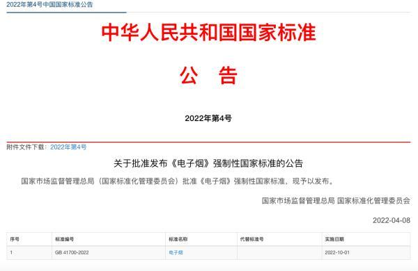 国外电子烟公司收购_烟草局收购电子烟