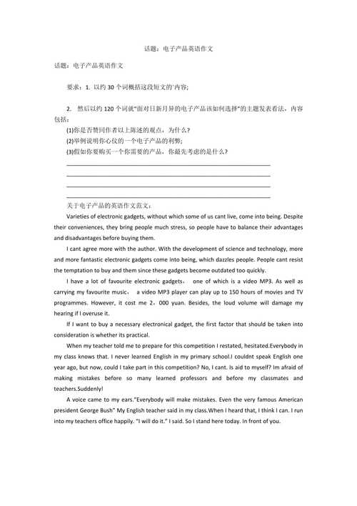关和电子烟的作文(电子烟的危害作文200字)