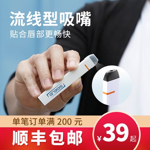 电子烟 一次性(电子烟一次性什么意思)