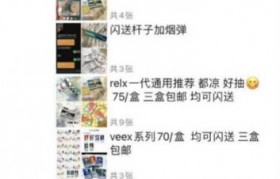 电子烟雾化器微商